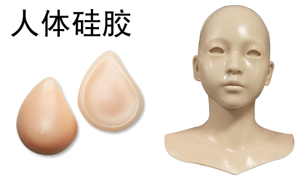 人體模具硅膠怎樣制作硅橡膠模具？