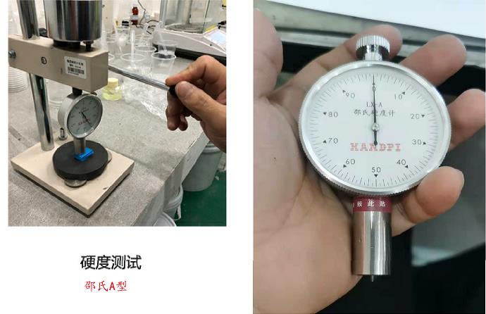人體硅膠原料硬度用什么測量 ？