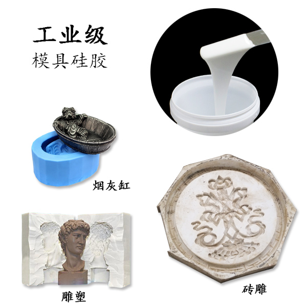 工業(yè)級(jí)模具硅膠為什么不能加溫固化？