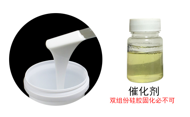 液體硅膠到底需不需要固化劑？