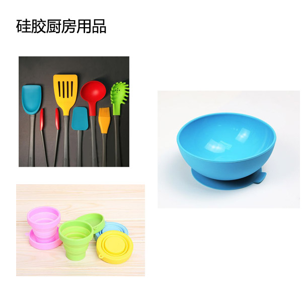液態(tài)硅膠廚具安全性能如何？