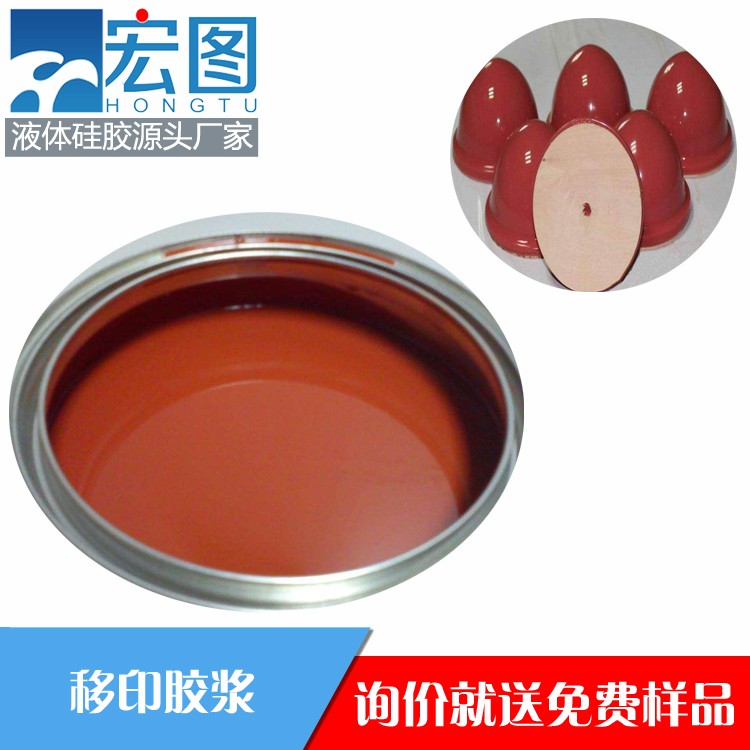 宏圖移印硅膠，讓你的印刷效果煥然一新