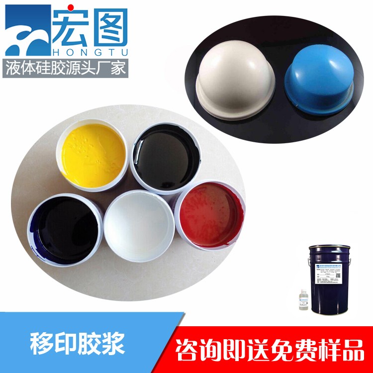 宏圖移印硅膠漿高效印刷，清晰細(xì)膩
