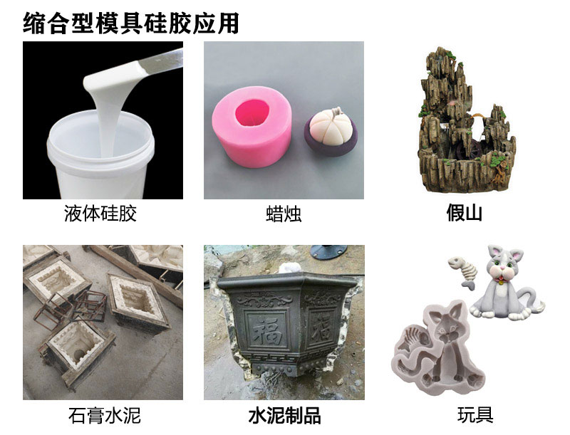 如何選擇合適的縮合型硅膠？購(gòu)買(mǎi)指南來(lái)啦