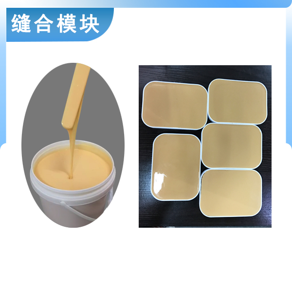 翻模硅膠與縫合模塊的完美結(jié)合，打造完美的人體仿真體驗(yàn)