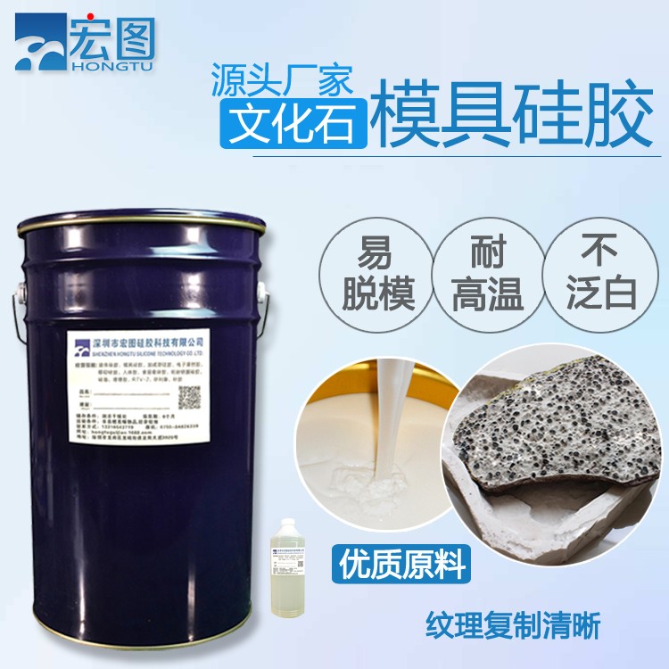  精選文化石模具硅膠，讓創(chuàng)意無限延伸