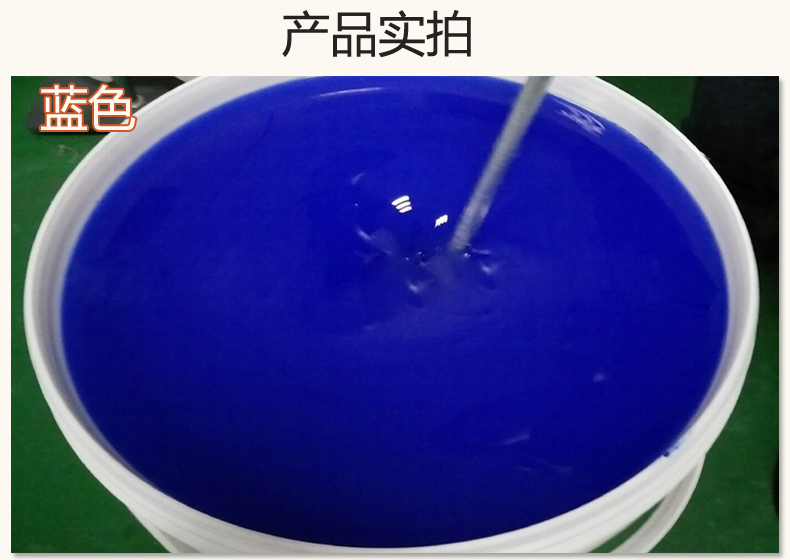 藍色果凍膠，液槽密封的得力助手！